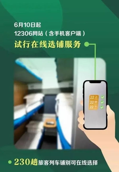 铁路售票乱象侵蚀政府公信力，票务代理服务亟待规范