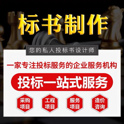 自贡专业标书代写与广告设计服务