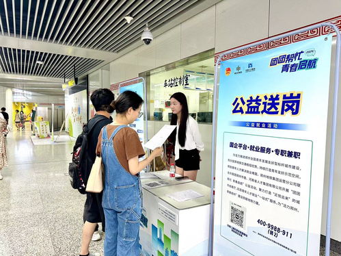 团团助力青春启航 票务代理服务助1859人成功就业