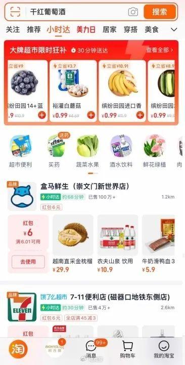 淘宝小时达全面开放票务代理服务，助力商家拓展业务新空间