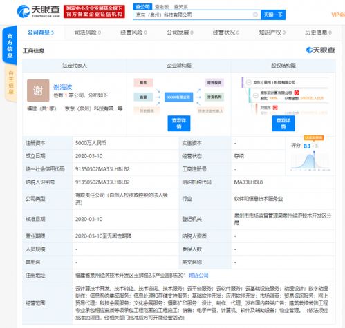 京东云战略升级 成立一云一大数据全资子公司，深化数据处理与存储服务布局